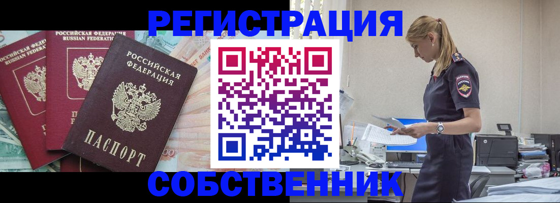 временная регистрация недорого в Чайковском
