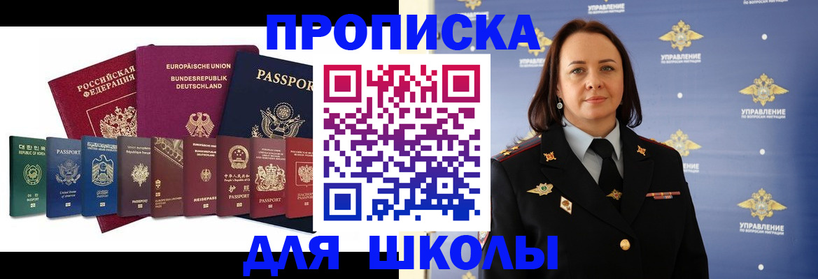временная регистрация надежно в Чайковском
