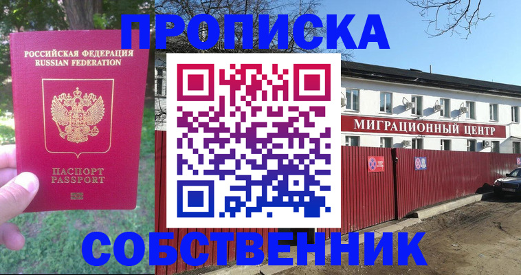 временная регистрация законно в Чайковском