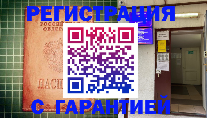 временная регистрация поиск в Чайковском