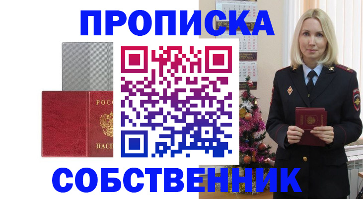 где прописаться в Чайковском